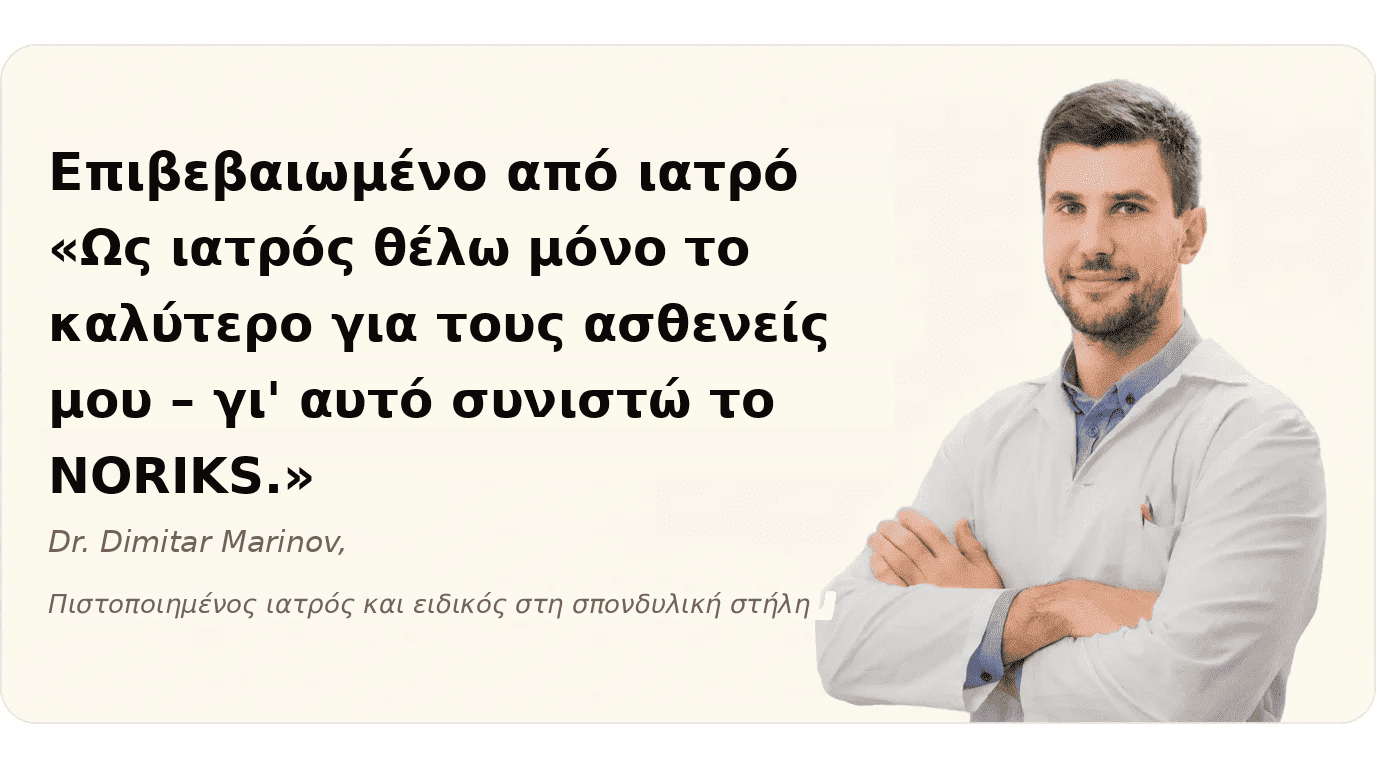 Ελεγμένο από γιατρό — ζώνη NORIKS