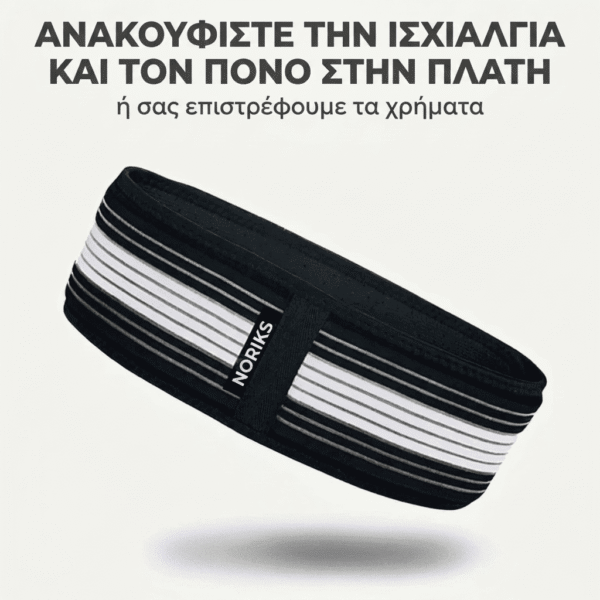 Ορθοπεδική ζώνη μέσης NORIKS