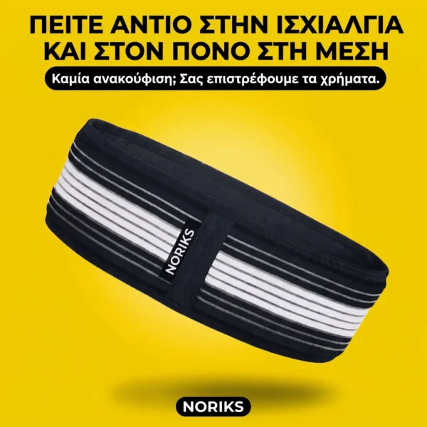 Ορθοπεδική ζώνη μέσης NORIKS